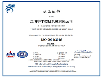 ISO9001：2015